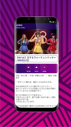 AKB48のすべての歌 - ジワる日ミュージックビデオのおすすめ画像3