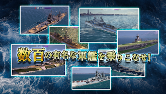 Game screenshot 無敵の艦隊 - 戦艦の伝説 hack