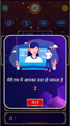 KBC Quiz in Hindi सामान्यज्ञानのおすすめ画像5