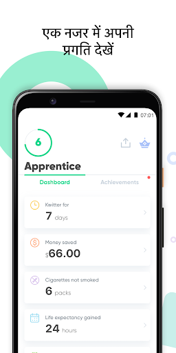 Kwit - धूम्रपान छोड़ने screenshot 2