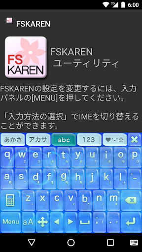 FSKAREN　キーボードスキン　【AQUA】 Screen 2