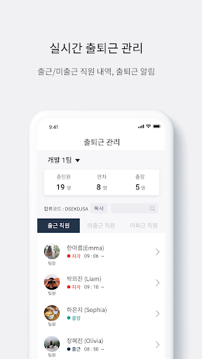 Android application 한국HR 근로자 screenshort