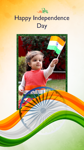 Independence Day Photo Frame Screenshot 3 - AppWisp.com