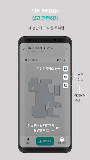 에브리봇 Q Screen 3