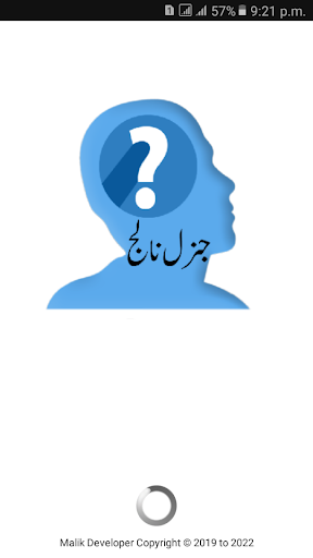 Android application General Knowledge in Urdu screenshort