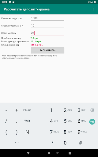 Рассчитать депозит Украина