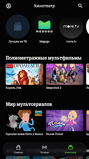 Tele2 TV Screen 3