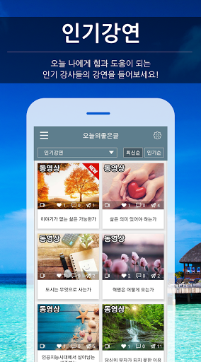 오늘의 좋은글 - 명언 좋은 글귀 Screenshot 4 - AppWisp.com