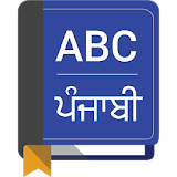 English Punjabi  Dictionary icon