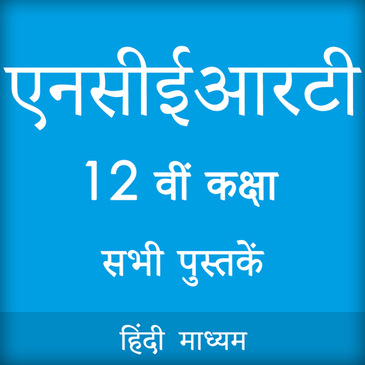 NCERT 12th Books in Hindi 1.9.6 Icon