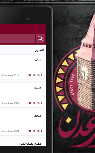 بندر عدن  Bandar Aden