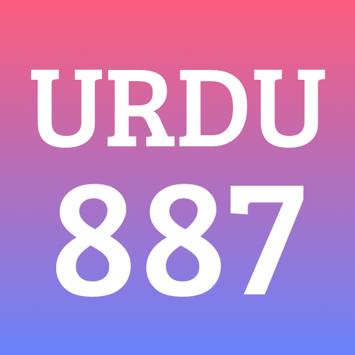 Urdu 887 تنزيل على نظام Windows
