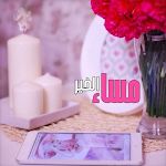 Cover Image of डाउनलोड مساء الخير 2023 بالصور  APK