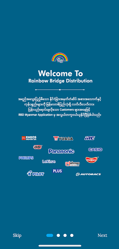 Android application RBD Myanmar screenshort
