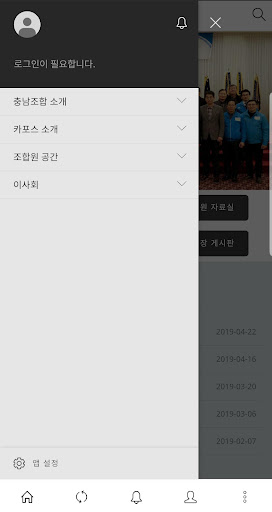 충남카포스(충청남도자동차전문정비사업조합 / 충남조합) Screen 2