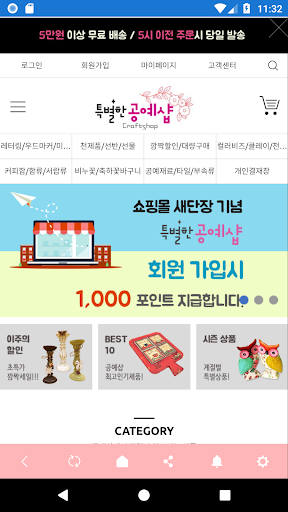 공예샵 - craftshop Screen 2