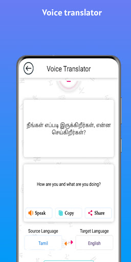 Tamil - English Translator Screen 3
