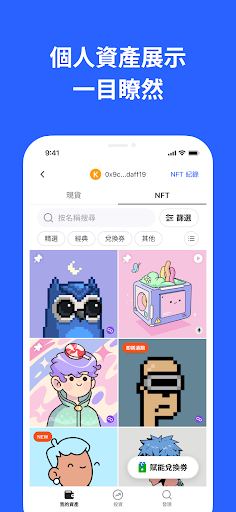 Qubic - 最簡單上手的區塊鏈錢包 Screen 3