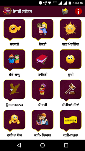 Punjabi Status | ਪੰਜਾਬੀ ਸਟੇਟਸ Screen 2
