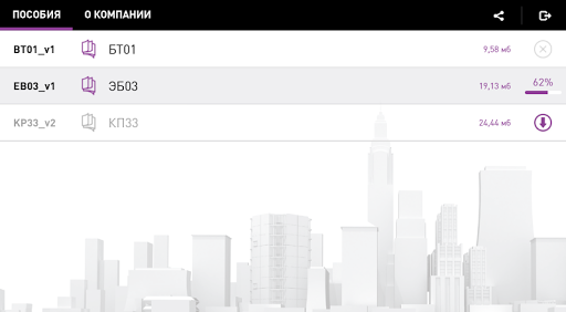 Android application Учебный центр «Информзащита» screenshort