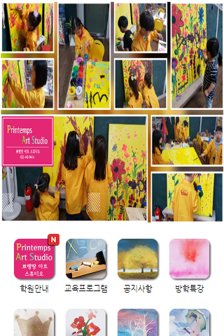 Визуализация на приложението