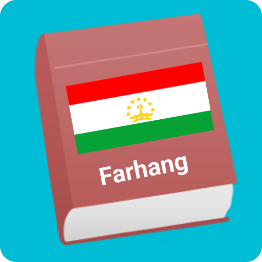 Farhang - Таджикский словарь logo