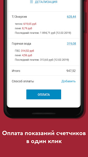 СГК Screenshot 2 - AppWisp.com