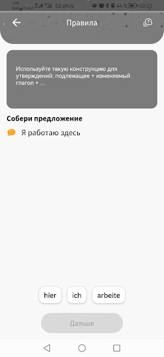 IZI Немецкий язык Screen 2