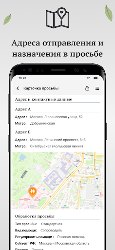 Милосердие Screen 2