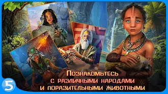Game screenshot Наследие 1 apk download
