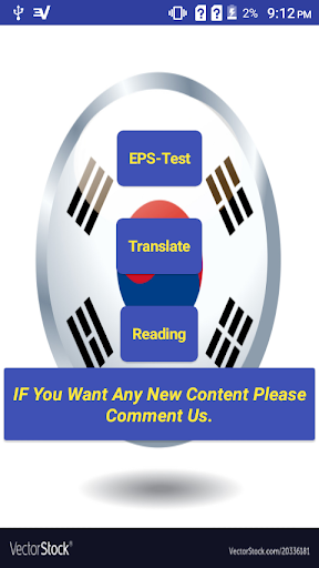 EPS Topik 2019 Screenshot 1 - AppWisp.com