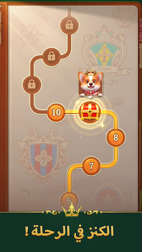 سوليتير جنى - Jenny Solitaire لقطة شاشة للعبة الأندرويد 5