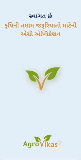 Android application AgroVikas Shopping & Farm Help screenshort
