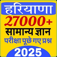 Haryana Gk In Hindi 2023