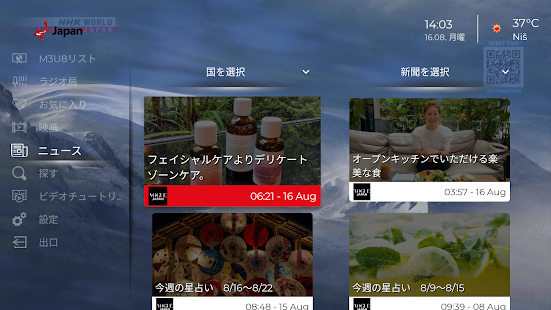 Japan Live 1.3.9 APK screenshots 24