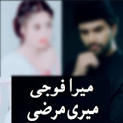Mera Foji Meri Marzi Novel by Anaya ahmad urdu
