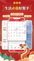 screenshot of Chinese Lunar Calendar