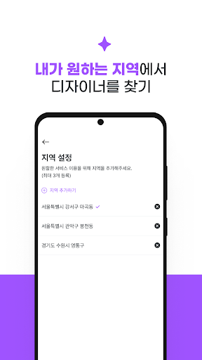 마이단골 Screen 3