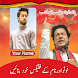 PTI Banner And DP Maker