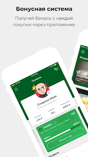 Android application Кафе «ВЛАДД» screenshort