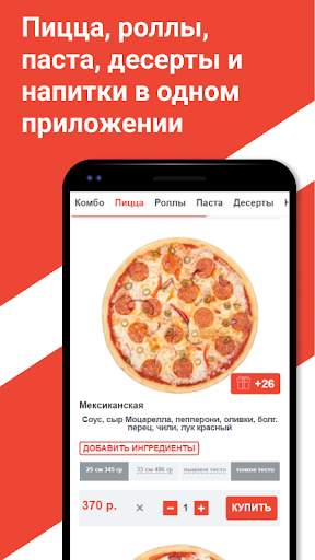 Android application Pizza House screenshort