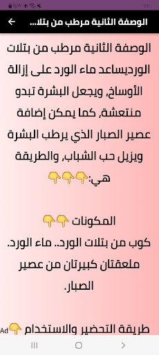 صنع كريم مرطب للبشرة الدهنية Screen 3