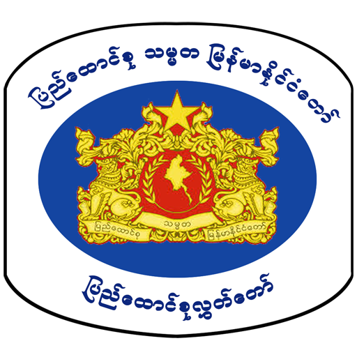 Pyidaungsu Hluttaw Header - AppWisp.com