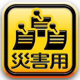 Disaster Message Board icon