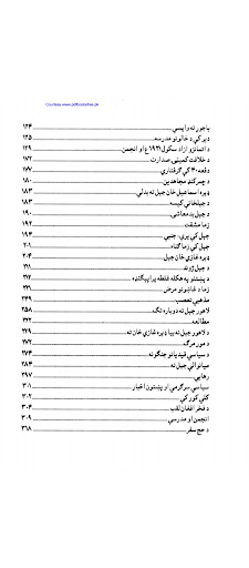 Zama Jwand aw Jadojehad