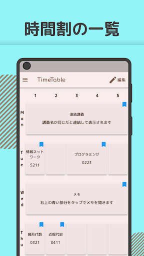 名工大Map Screen 2