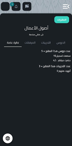 Android application الأكاديمية العلمية screenshort