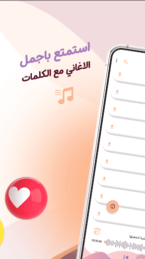 اغاني نبيل شعيل بدون نت|كلمات Screen 2
