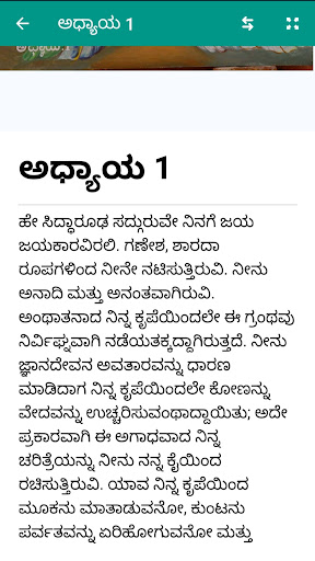 SIDDHAROODHA CHARITRE