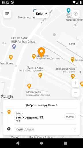 Android application VIT TAXI (Могилів-Подільський) screenshort
